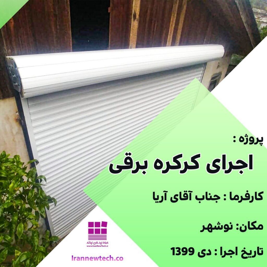 electronic-shutter-project