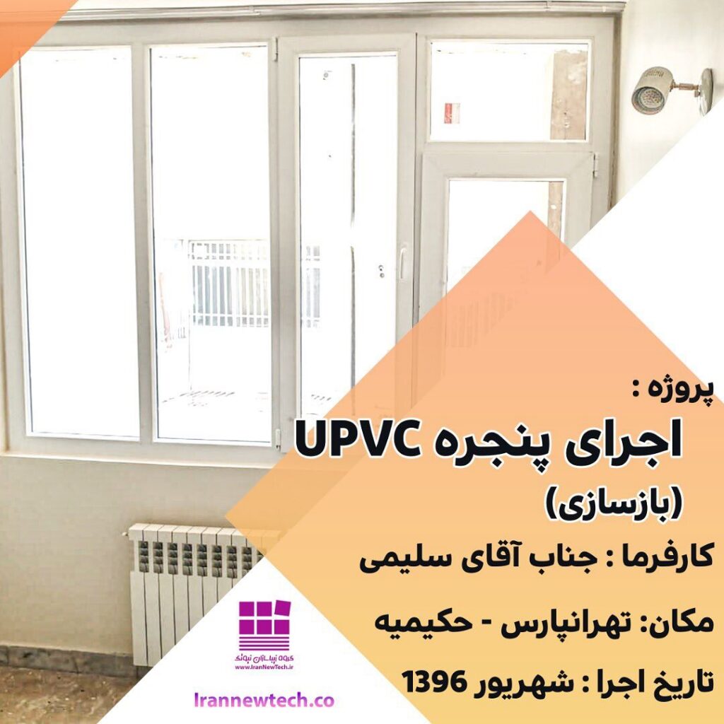 upvc_project_in_hakimiye