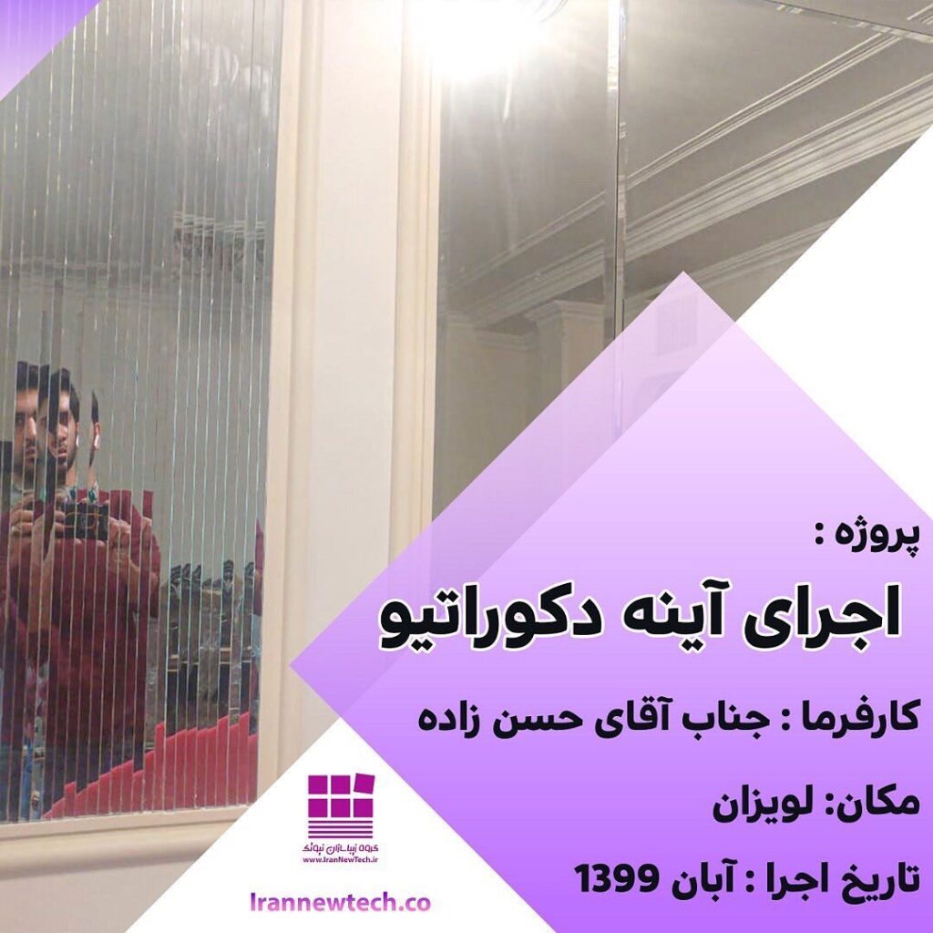 decorative-mirror-project